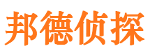 固阳市侦探公司